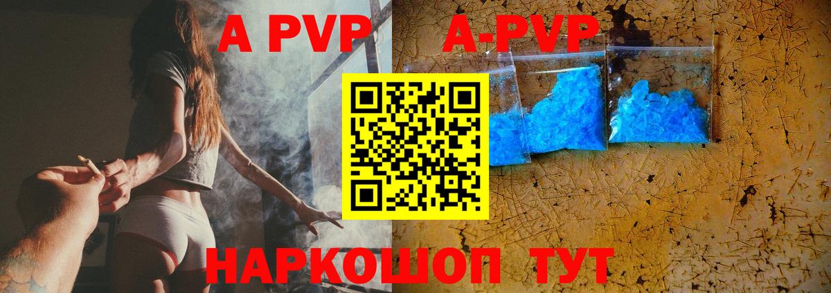Сальск  Alfa_PVP Crystall  Вход с VPN  А ПВП СК КРИС 