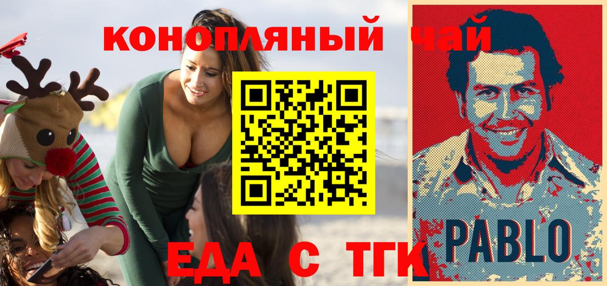 Canna-Cookies марихуана  Вход с VPN  Сальск 