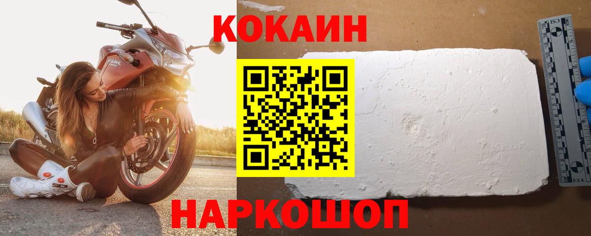 Сальск  КОКАИН  Кокаин 97%  Вход с VPN  Cocaine FishScale 
