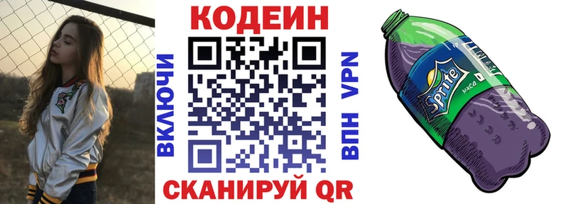где купить наркотик hydra маркетплейс Codein напиток Lean (лин) Сальск