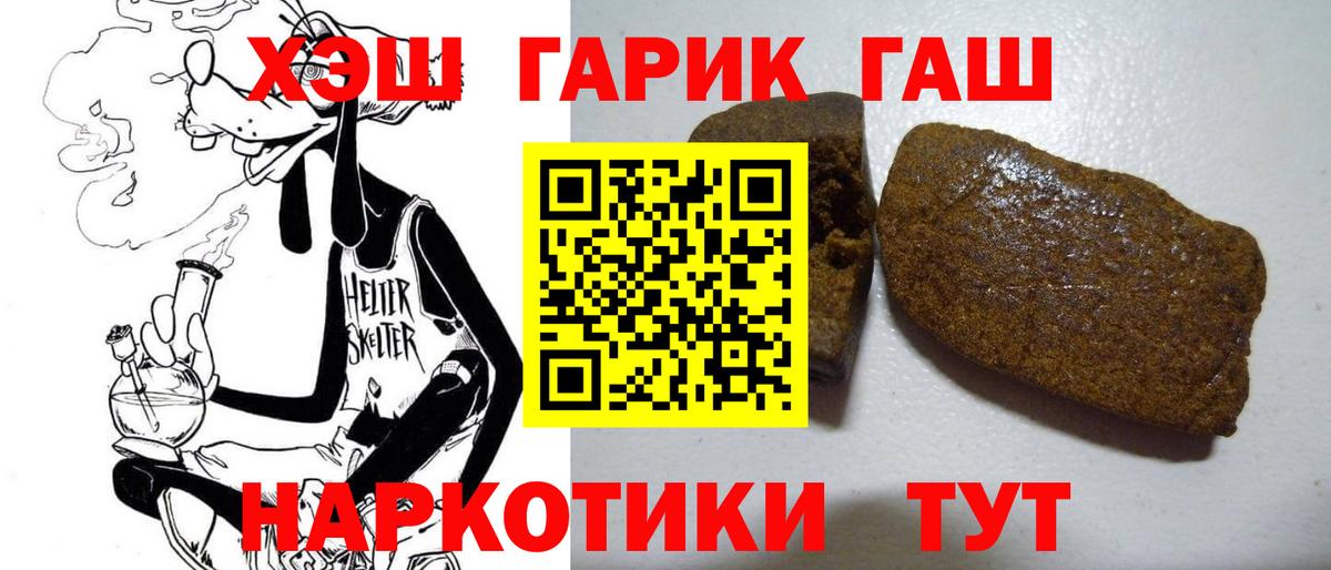 Гашиш гашик Сальск