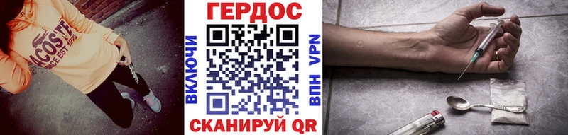 Героин герыч где купить наркоту Сальск
