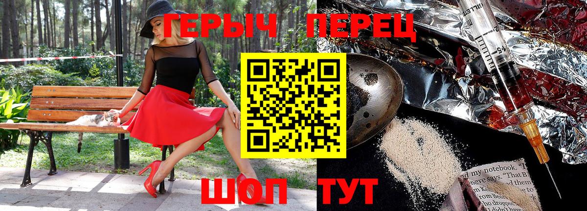 Героин белый Сальск