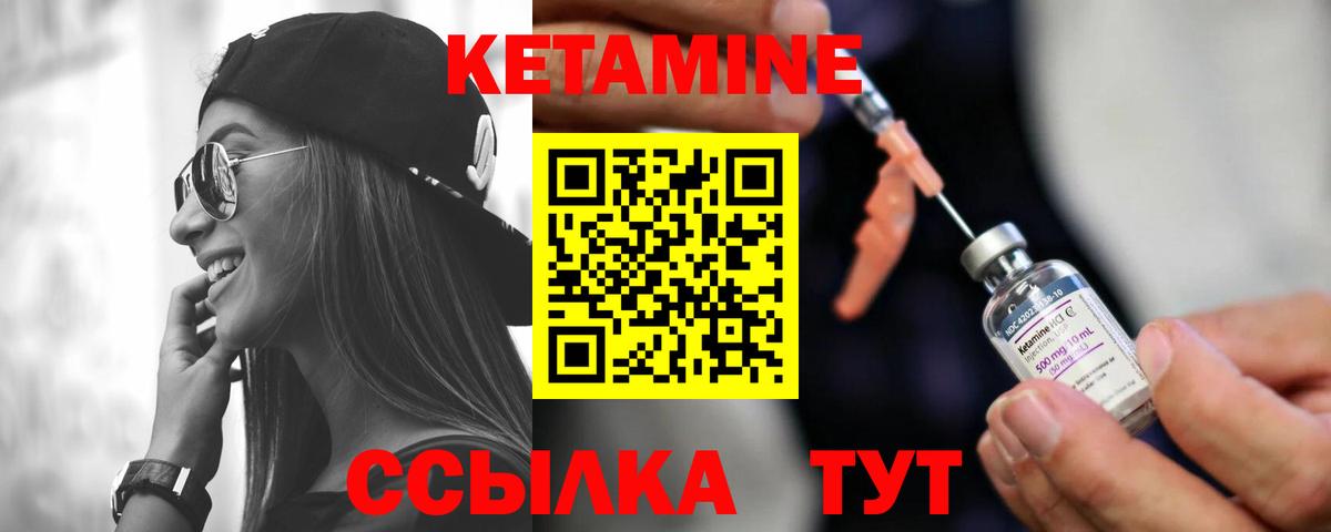 КЕТАМИН VHQ  Вход с VPN  Сальск  Кетамин VHQ 