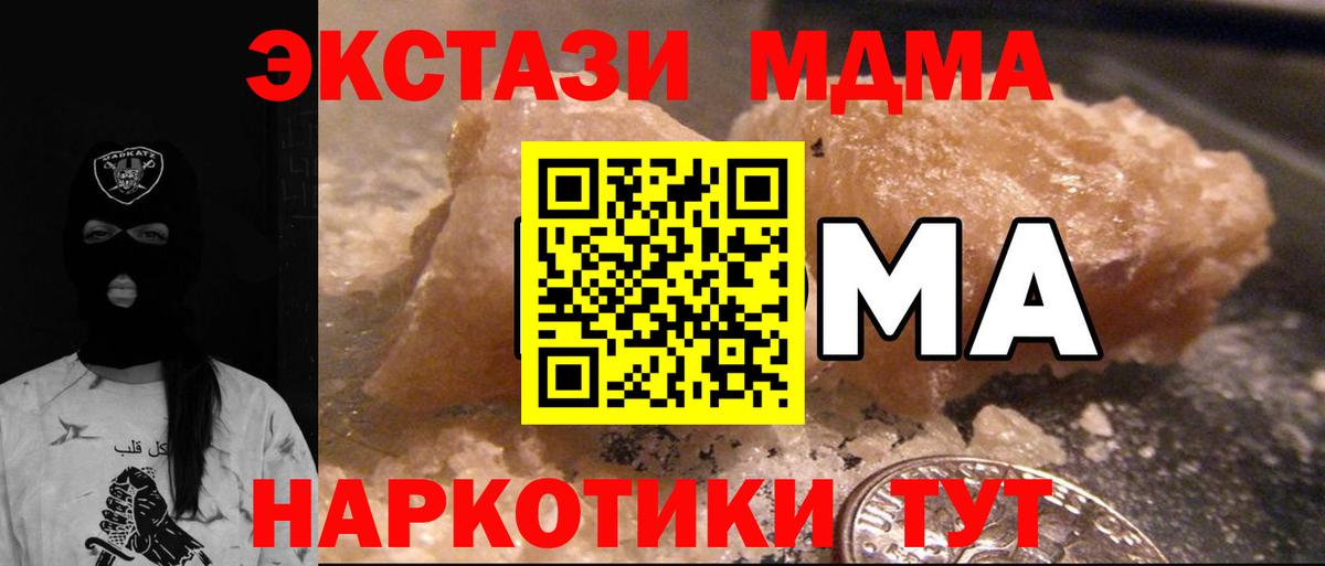 MDMA VHQ  МДМА  Сальск  MDMA молли  Вход с VPN 
