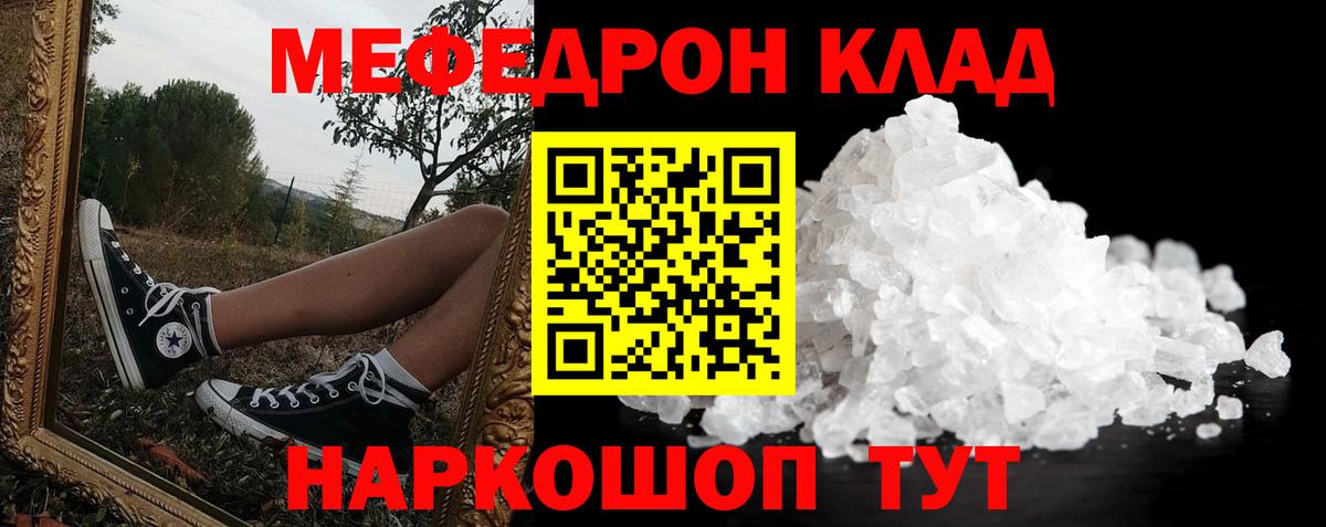 Меф кристаллы  Меф мука  Сальск  Мефедрон  Вход с VPN 