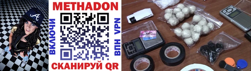 гидра зеркало  Сальск  МЕТАДОН methadone 