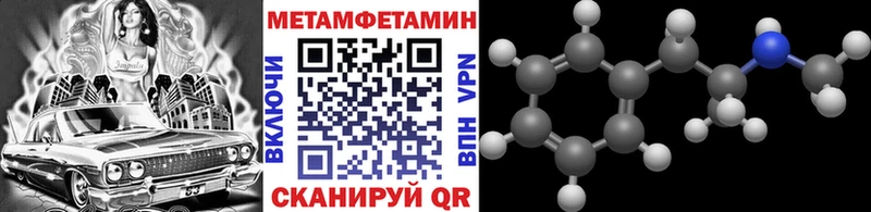 МЕТАМФЕТАМИН пудра где купить наркоту Сальск
