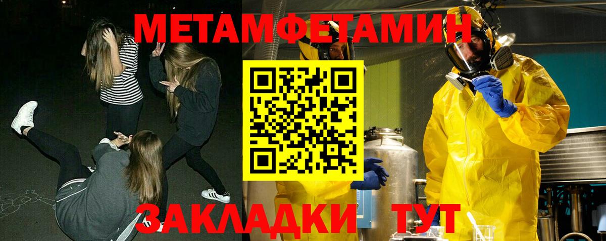 МЕТАМФЕТАМИН Декстрометамфетамин 99.9%  Первитин  Сальск  Вход с VPN 