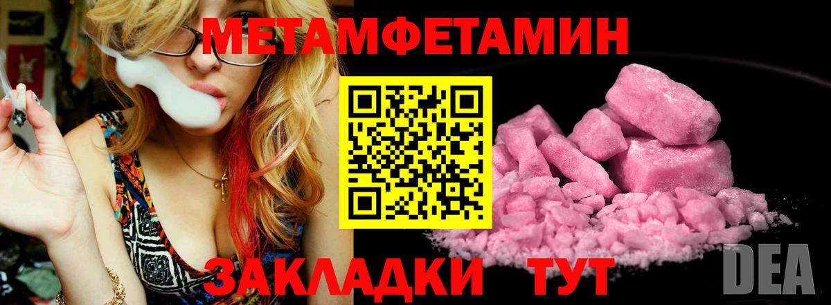 Метамфетамин Methamphetamine Сальск