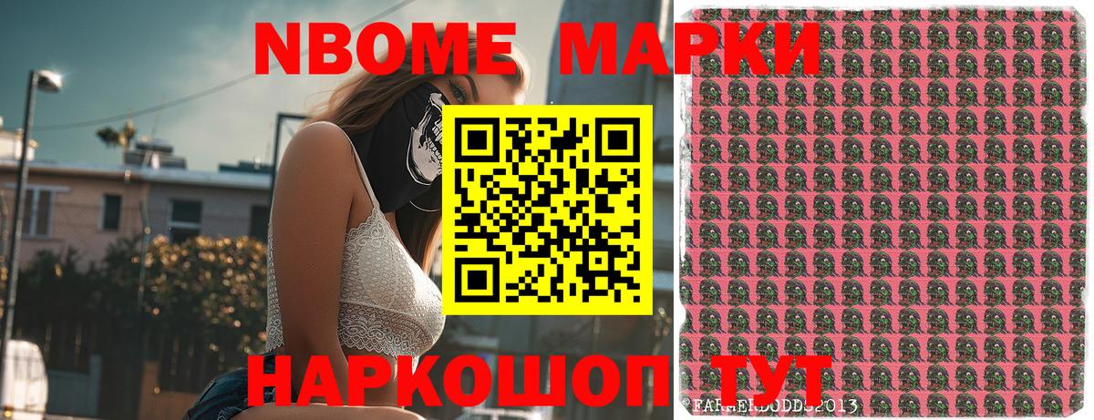 Марки NBOMe 1,8мг  Вход с VPN  Марки 25I-NBOMe  Сальск  Марки NBOMe 1,8мг 
