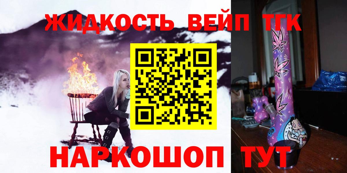 ТГК THC oil  Вход с VPN  ТГК вейп  Сальск 