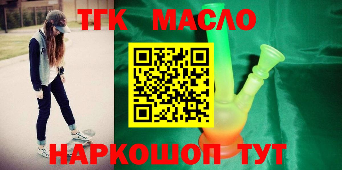 Дистиллят ТГК вейп с тгк Сальск